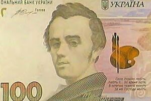 НБУ: В этом году в Международном конкурсе бумажных денег среди банкнот-номинантов 2015 представлены украинские деньги --- обновленная банкнота номиналом 100 грн