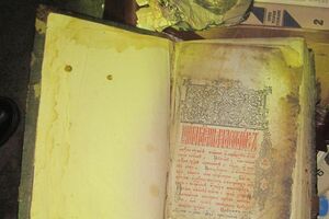 Госпогранслужба Украины: Изъятую старинную книгу передали для проведения экспертизы на предмет культурной и исторической ценности