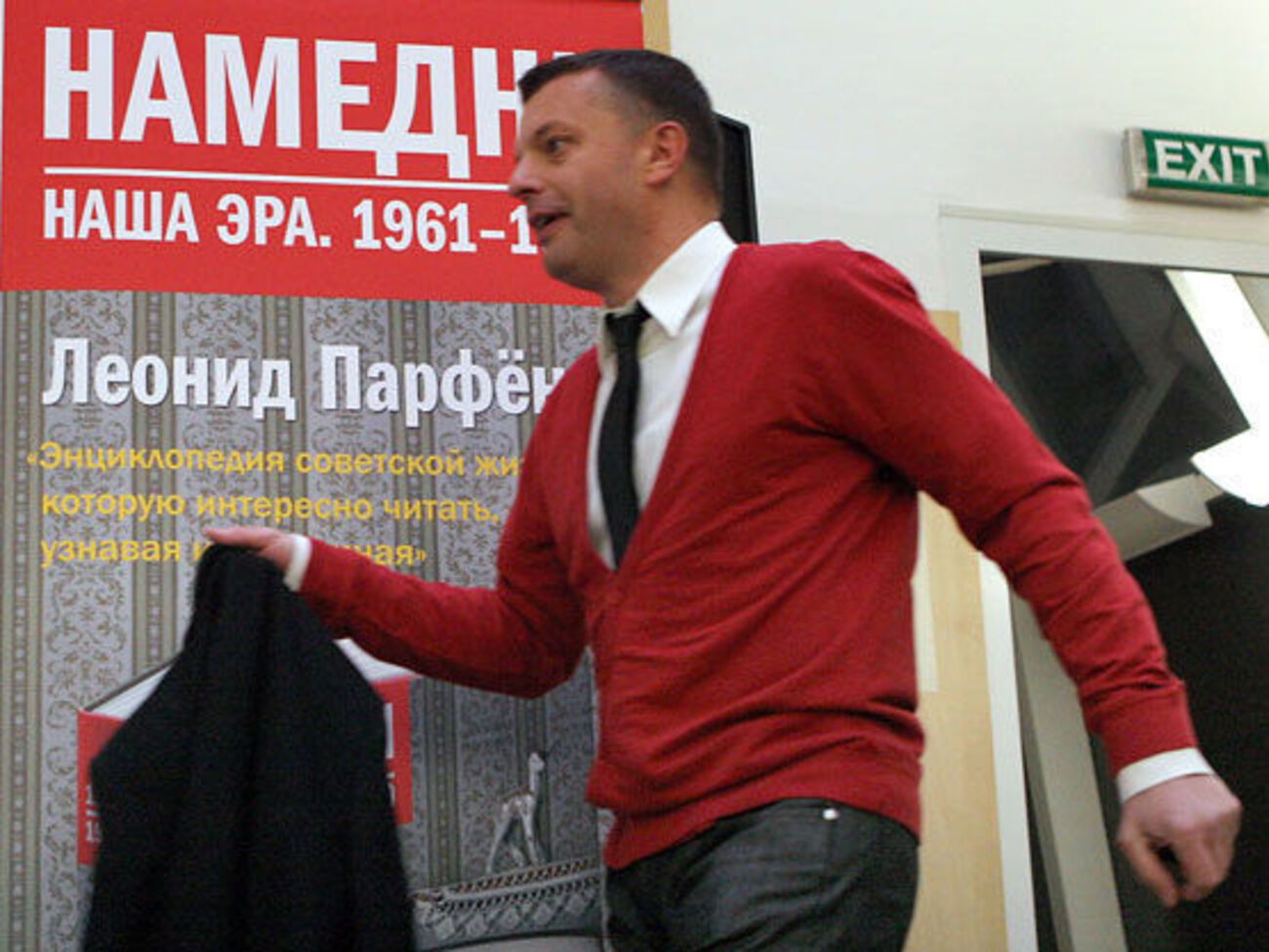 Парфенов отказался комментировать информацию о переезде