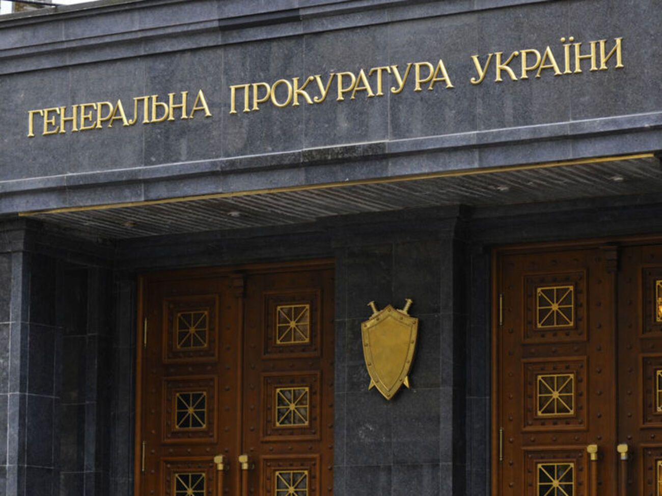 Генпрокуратура проверит, куда были потрачены деньги, предназначенные на реформы