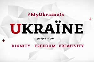 В МИД рассказали о новом инструменте популяризации Украины в Голландии в преддверии референдума