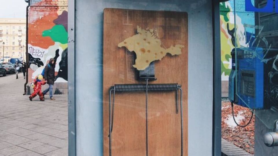 В Москве Крым изобразили в виде сыра в мышеловке
