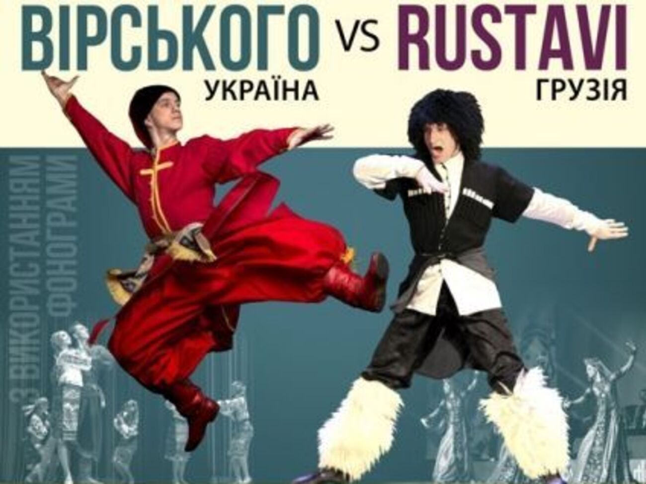 Танцевальным рингом стала сцена Октябрьского дворца в Киеве