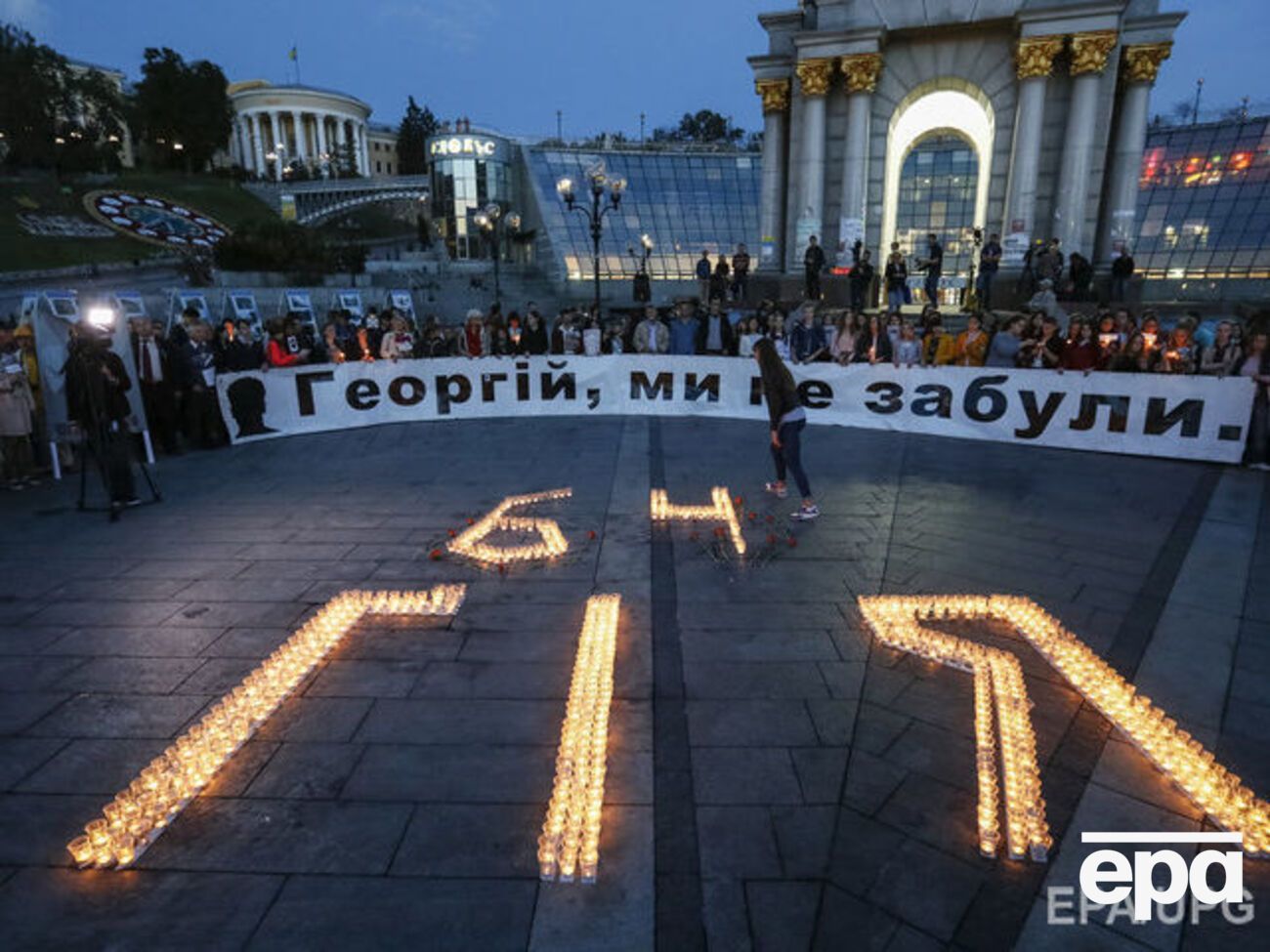 Гонгадзе похоронят через 15 с половиной лет после гибели