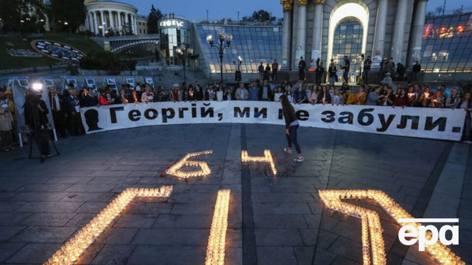 Гонгадзе похоронят через 15 с половиной лет после гибели