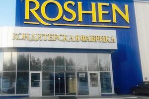 Гендиректор Липецкой фабрики Roshen: Еще пару лет назад к нам привозили инвесторов, а сейчас вообще никого