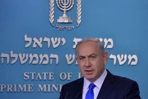 Нетаньяху: Лучшей формулой достижения мира остается концепция двух государств для двух народов