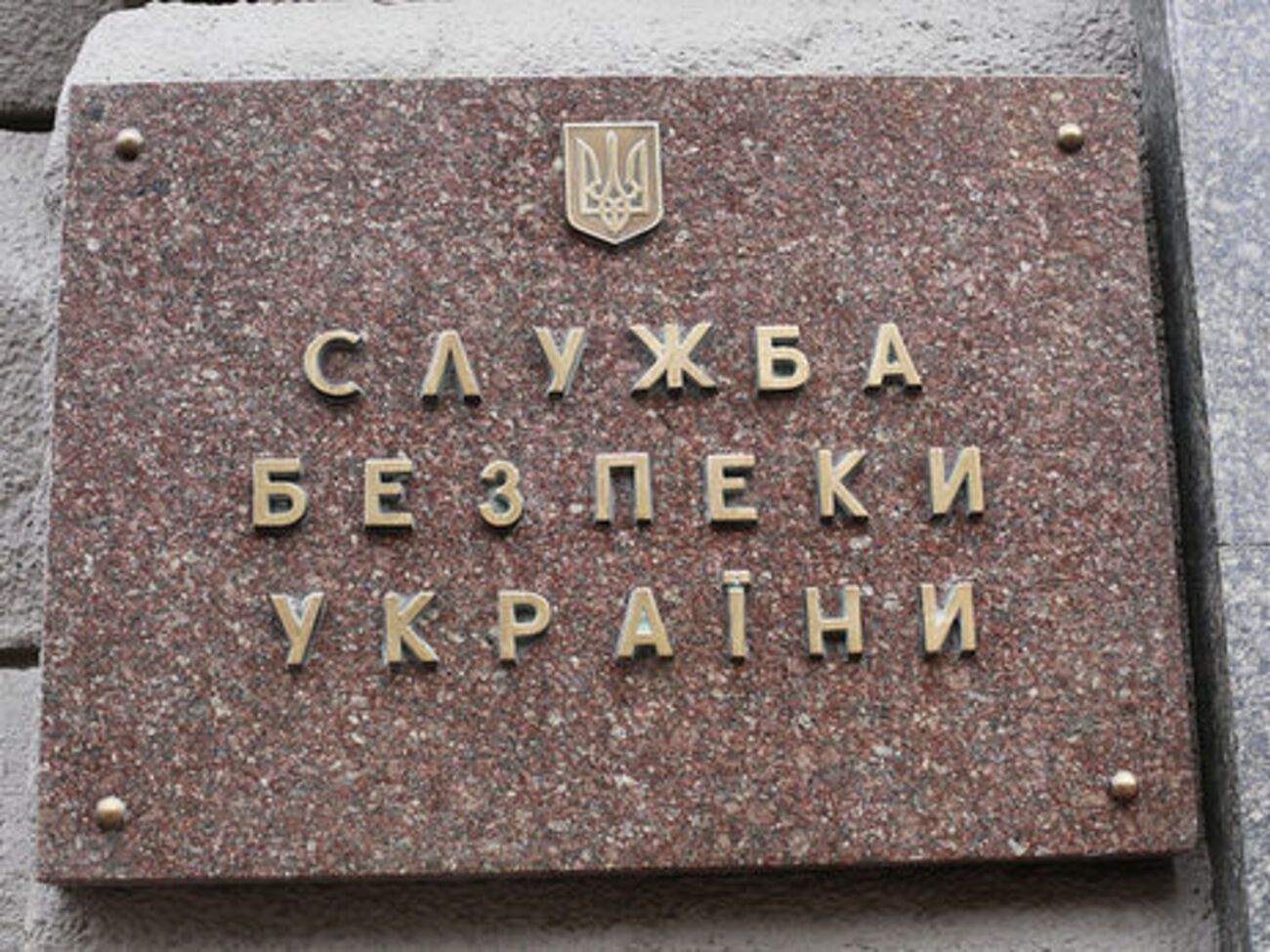 СБУ передала в суд 55 заочных обвинительных актов о сепаратизме "высших чинов" "ДНР" и "ЛНР"