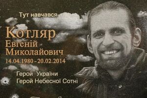 Погибшему в 2014 году Евгению Котляру пришла повестка в военкомат