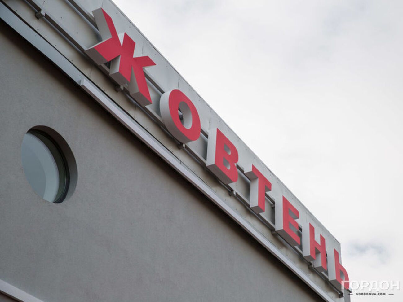 Кинотеатр "Жовтень" попал на страницы европейского приложения для путешественников