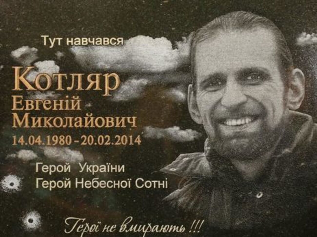 Погибшему герою Небесной сотни повестку прислали по ошибке