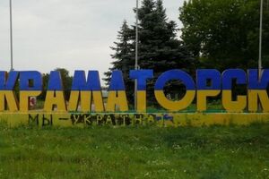 Краматорский горсовет собрался переименовать улицы Героев Украины и Небесной сотни