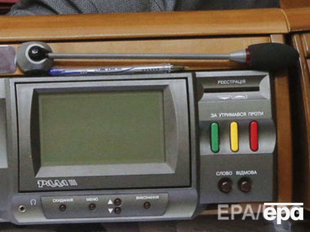 Рада избрала делегатов в комиссию по замещению должности главы Госбюро расследований