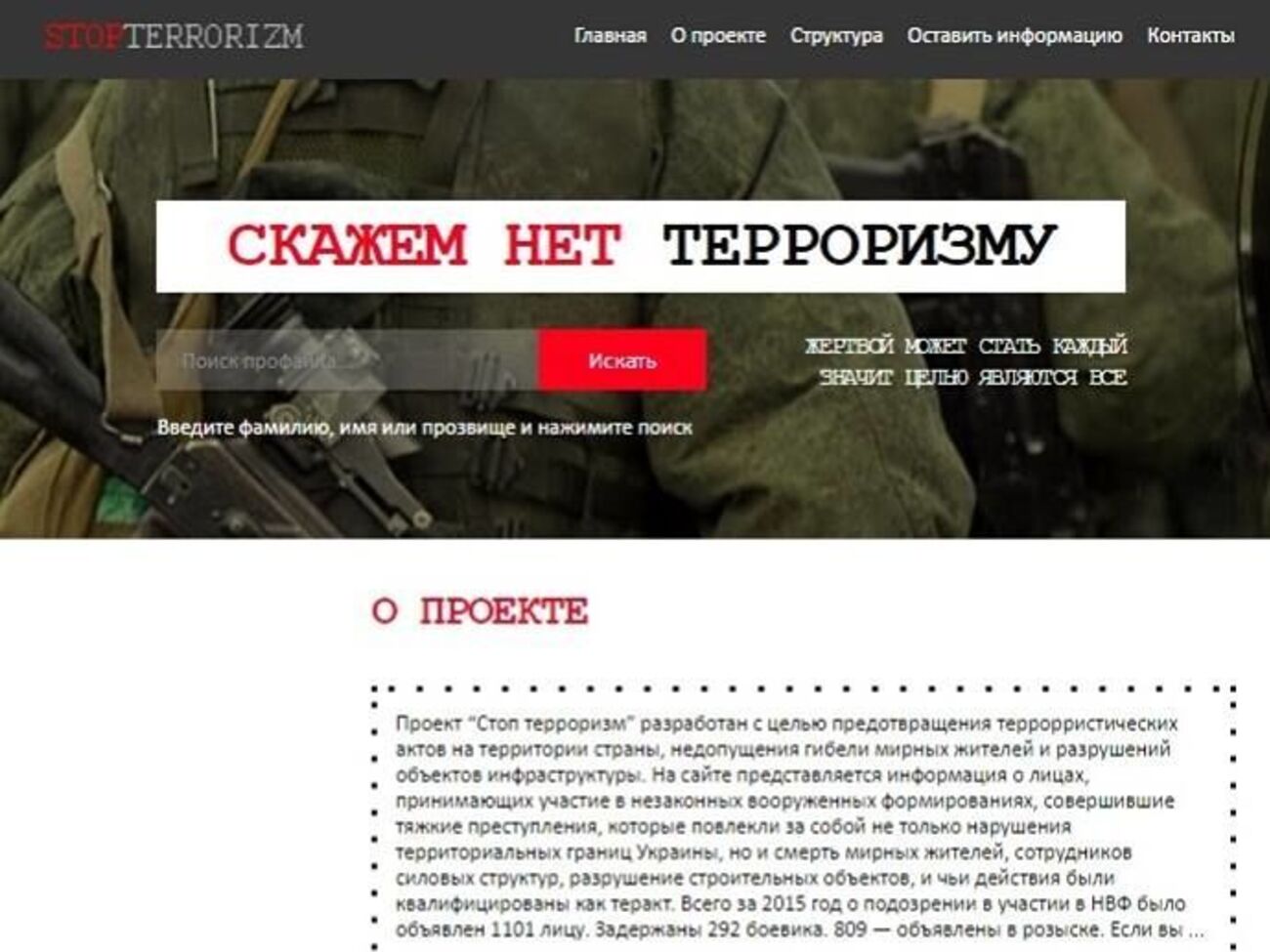 Сайт начнет работу завтра