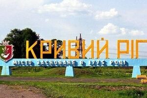 Этап подачи документов кандидатов на должность мэра Кривого Рога завершился