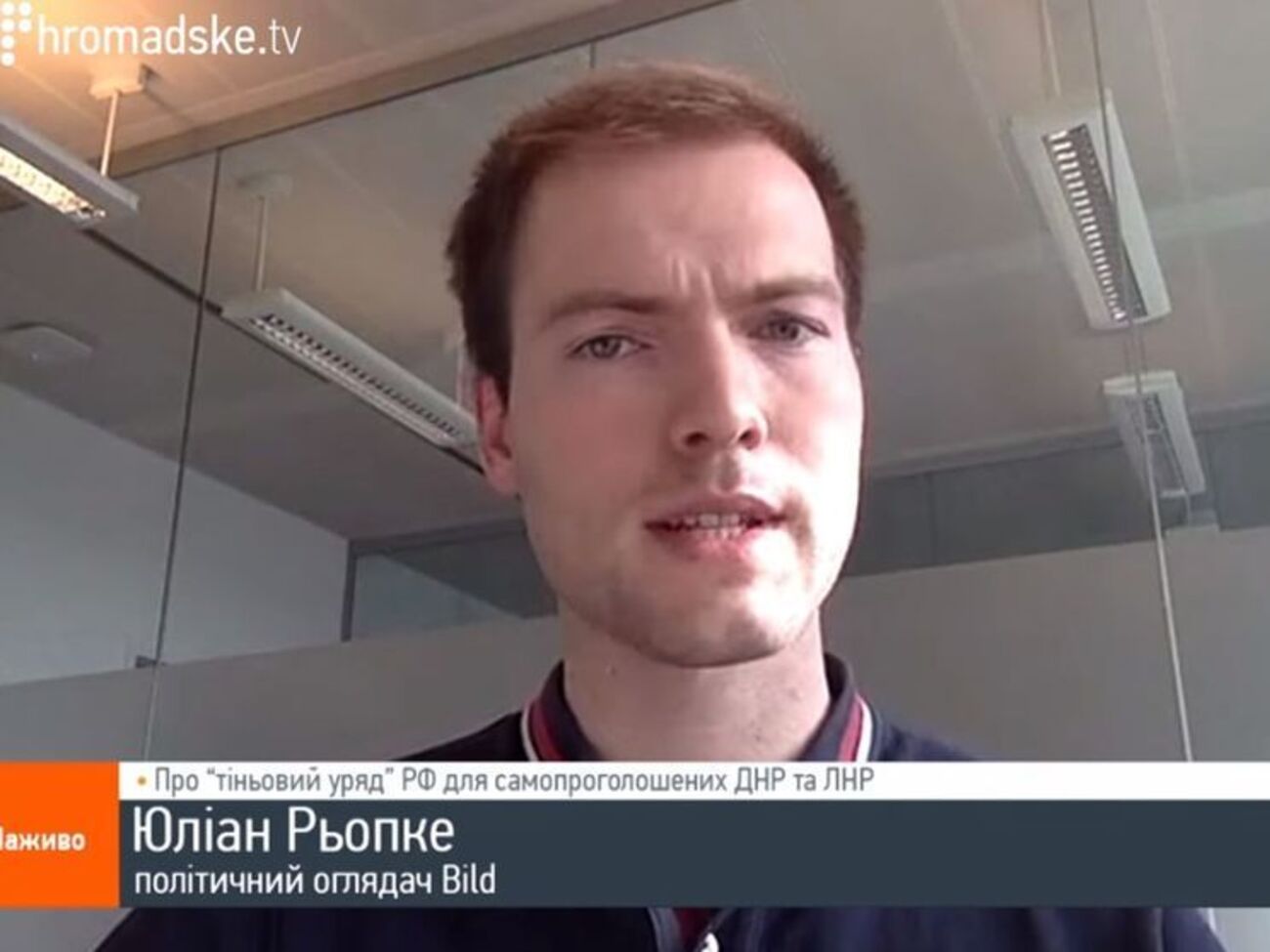 Рьопке рассказал о своем расследовании