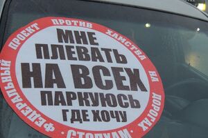 Накануне движение "СтопХам" ликвидировал Московский городской суд