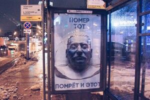 Плакат с посмертной маской Сталина в центре Москвы руководство города сочло хулиганством