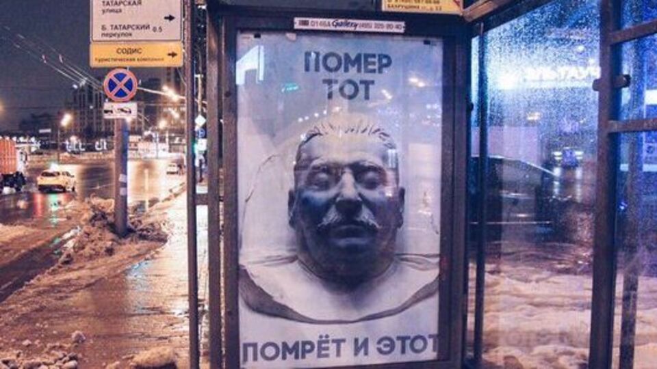 Плакат с посмертной маской Сталина в центре Москвы руководство города сочло хулиганством