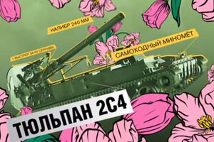 В "поздравительных" роликах на "Рен ТВ" воспеваются артиллерийские установки, минометы и слезоточивый газ