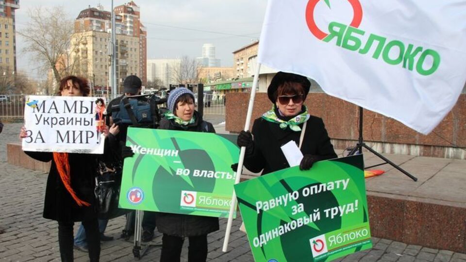 Гендерная фракция "Яблока" проведет митинг за равные права и возможности женщин
