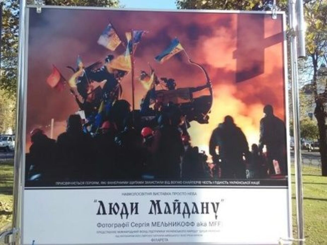 Вандала, разгромившего выставку о Майдане в Риге, оштрафовали
