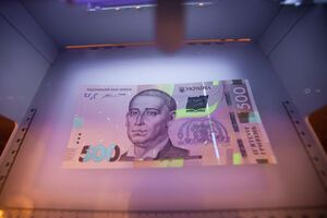 Новая банкнота входит в обращение с сегодняшнего дня