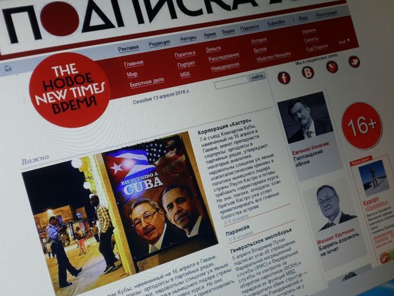 Издание и его главреда оштрафовали на 44 тысячи рублей