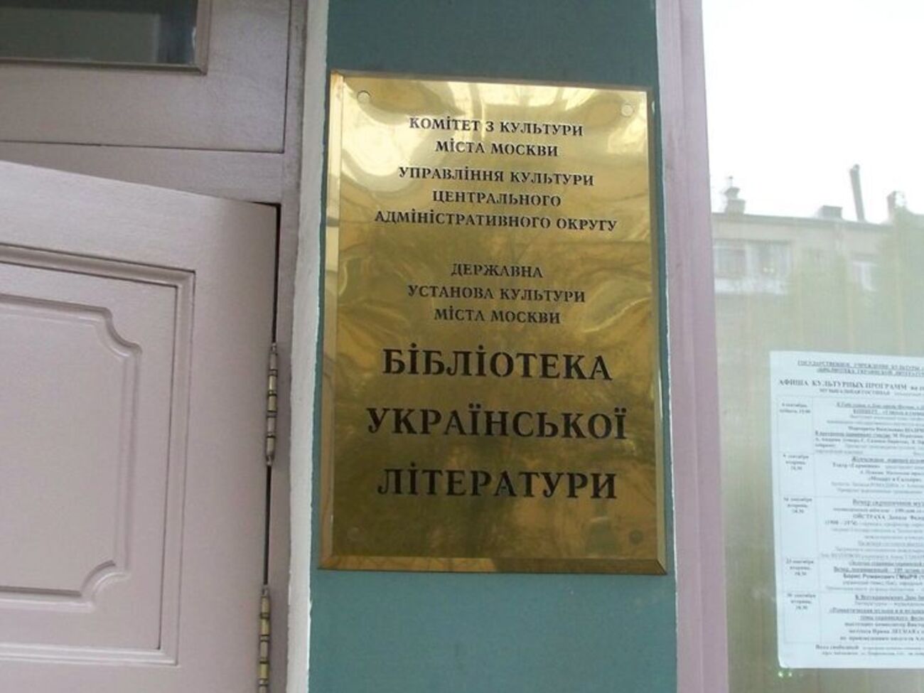 Разыскивают тех, кто брал книги "Ментальность орды", "Україна або смерть", "Голод в Україні"