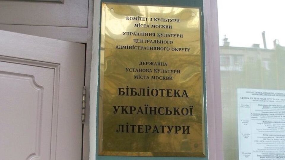 Разыскивают тех, кто брал книги "Ментальность орды", "Україна або смерть", "Голод в Україні"