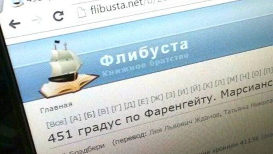 "Флибусту" в России заблокировали окончательно