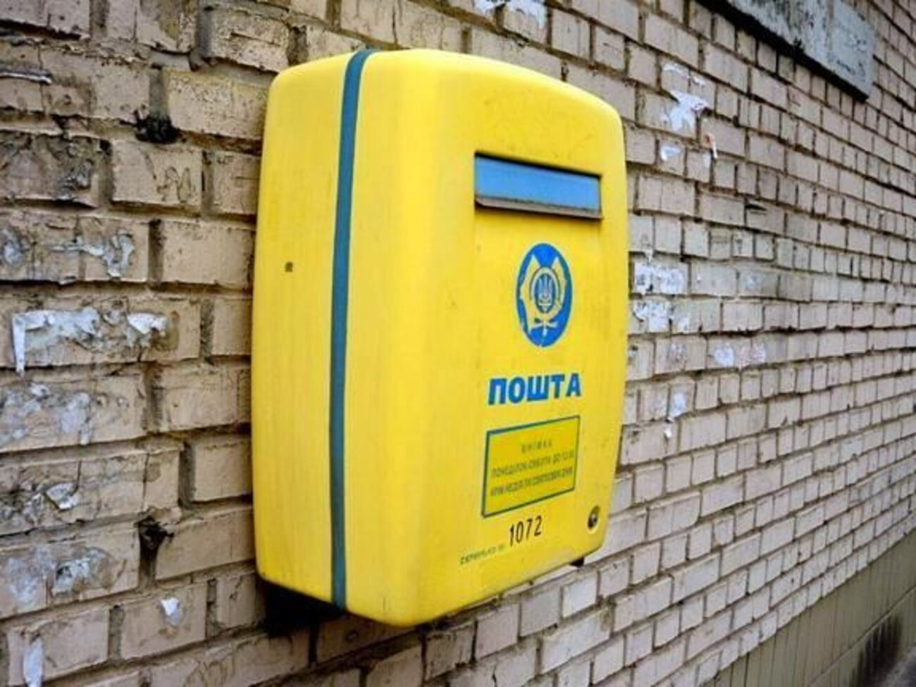 Смелянский выиграл конкурс на должность главы "Укрпошти"