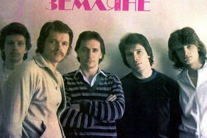 "Земляне" перепели свою самую известную песню со звездами российской эстрады