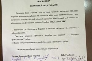 Народные депутаты собирают подписи, чтобы уволить Боровика