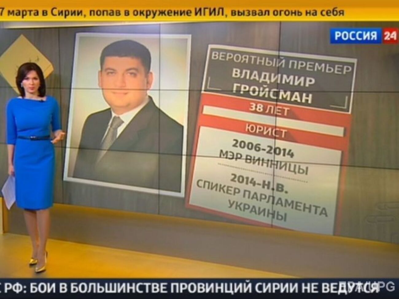 Телеканал "Россия 24" рассказал зрителям о преемнике Арсения Яценюка