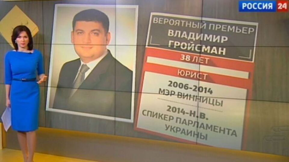 Телеканал "Россия 24" рассказал зрителям о преемнике Арсения Яценюка