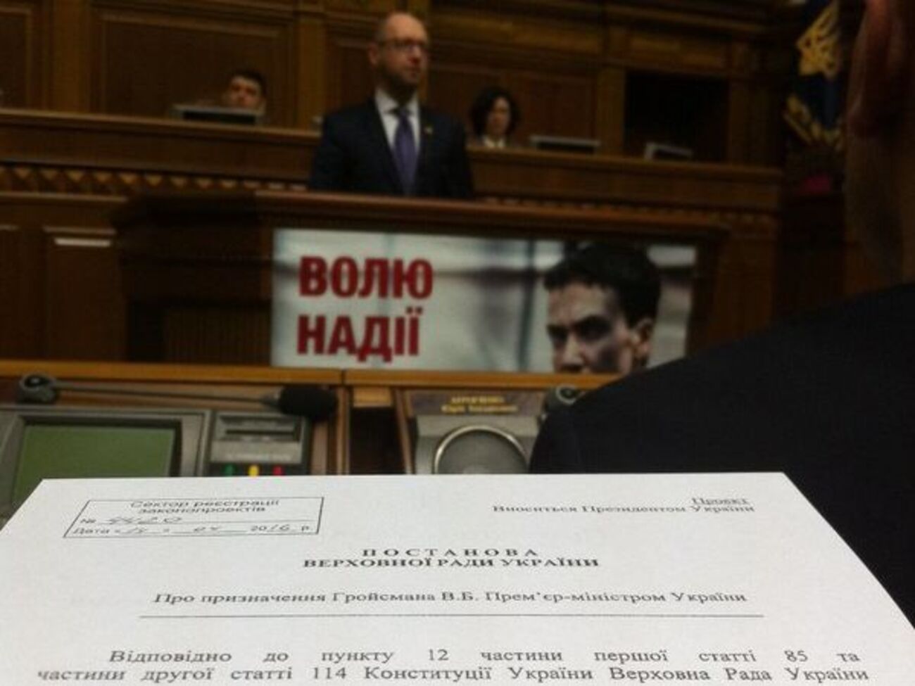 Яценюк попросил об отставке