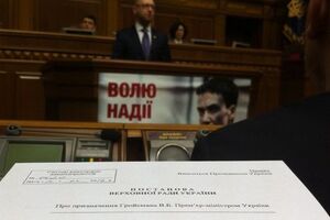 Яценюк попросил об отставке