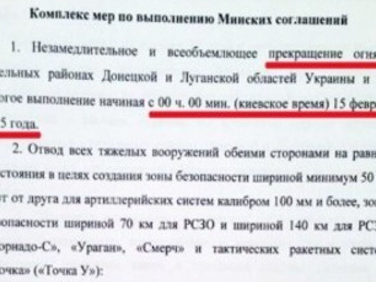 В Раде объявлен перерыв из-за возникшего кризиса