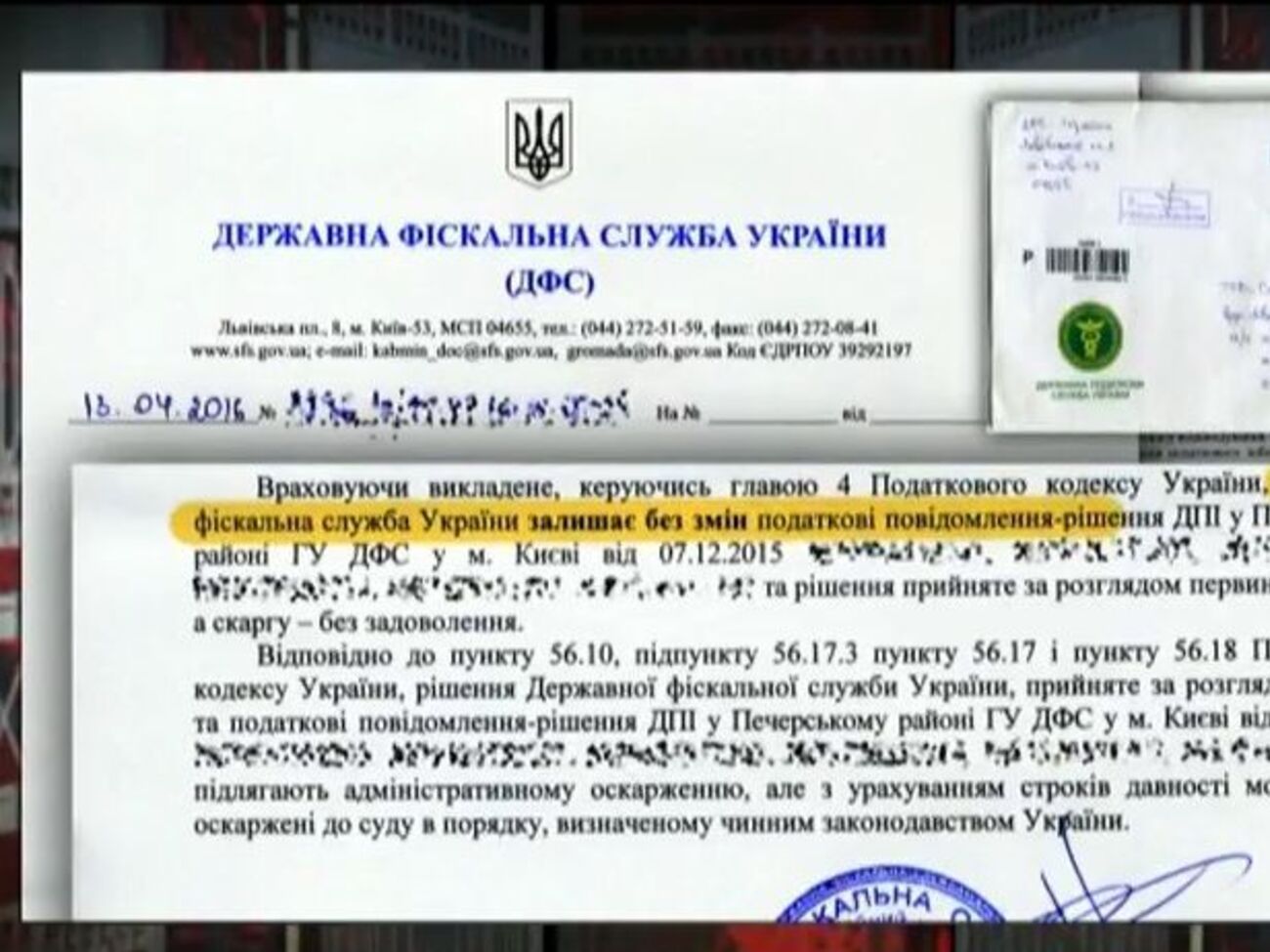 Налоговая прислала студии Шустера письмо с отказом