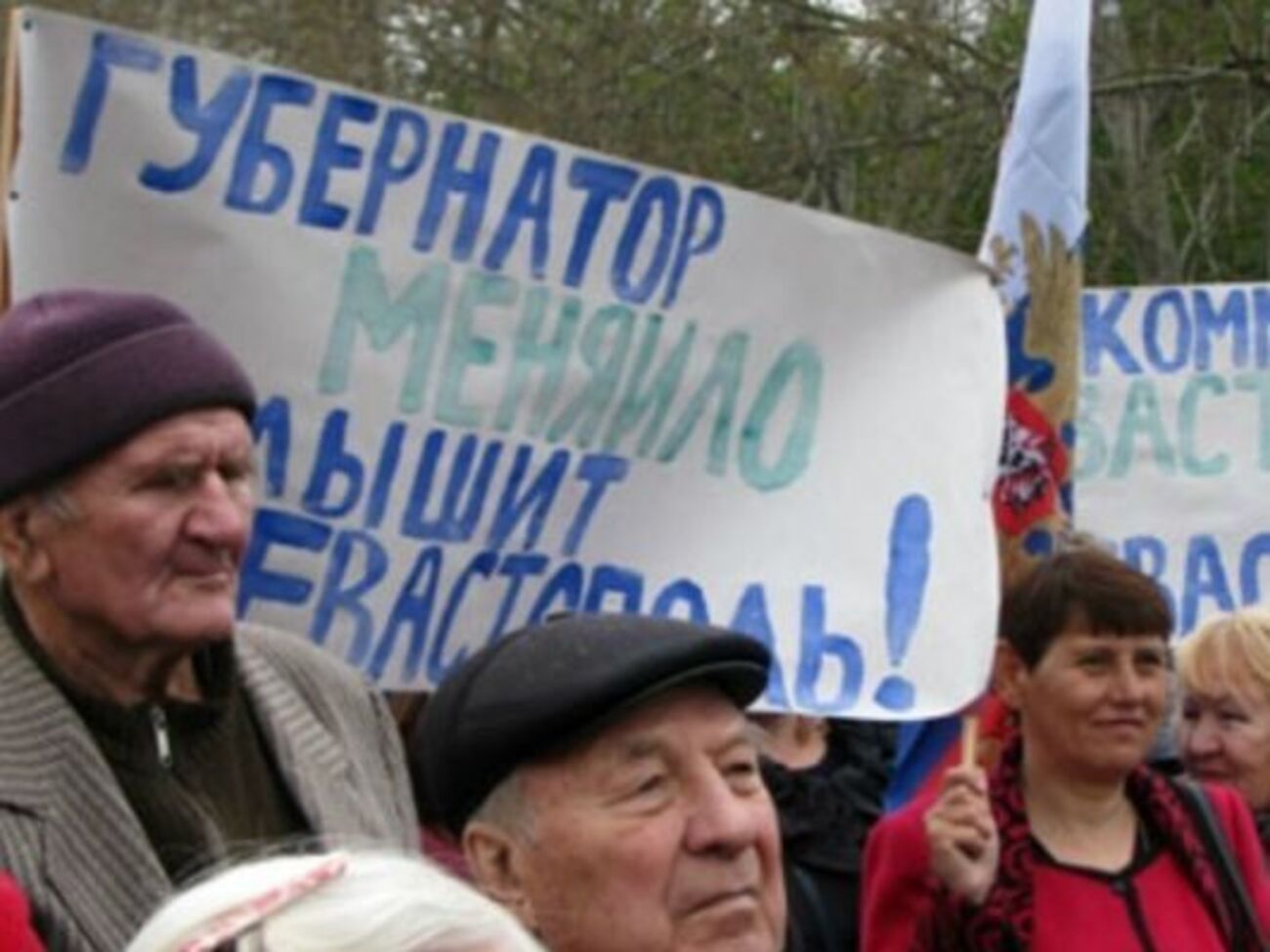 В Севастополе митингуют предприниматели