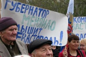 В Севастополе митингуют предприниматели