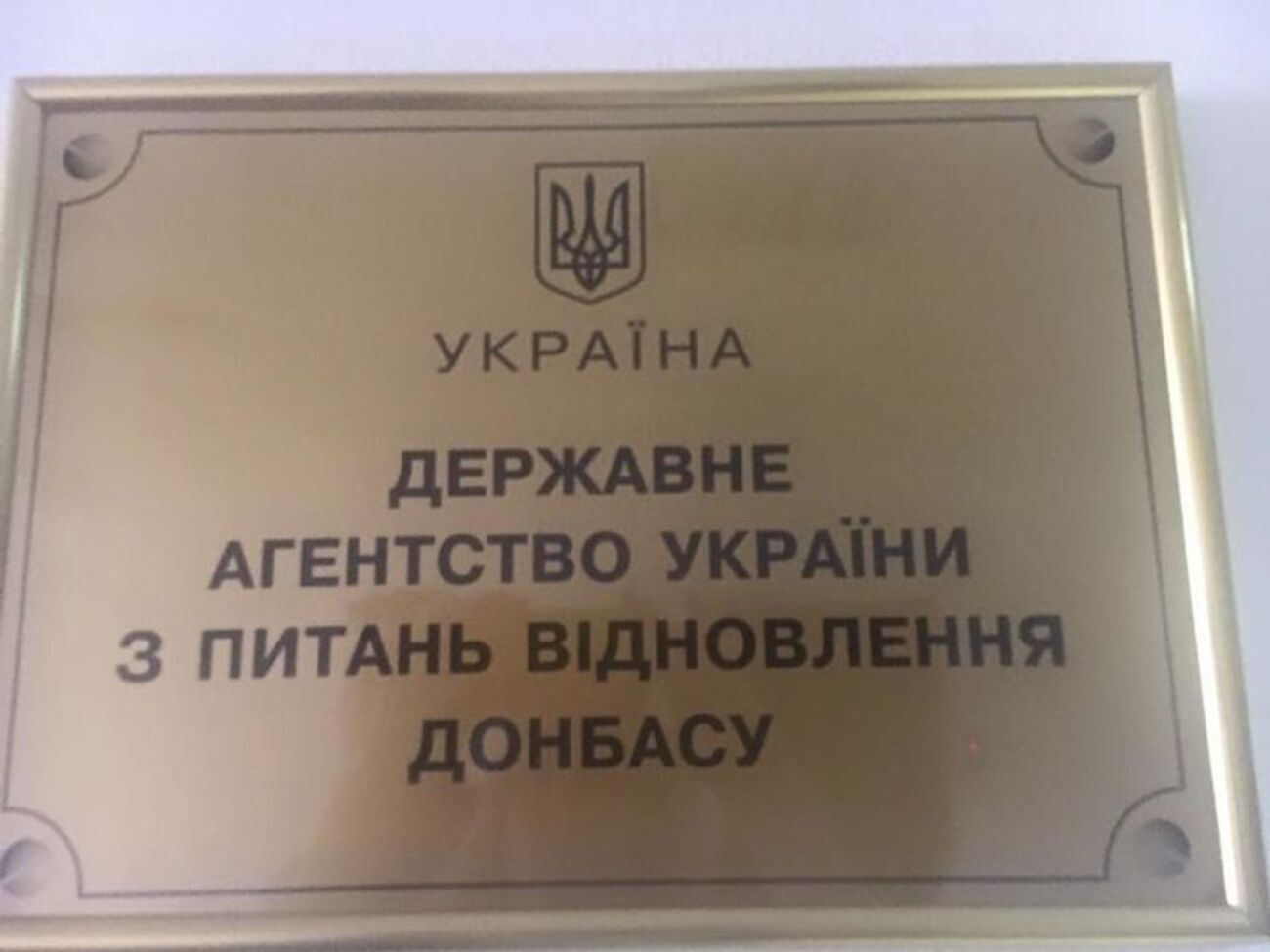 Дана Яровая: Международные организации и фонды выделяют деньги на восстановление Донбасса, и эти люди будут распорядителями этих денег