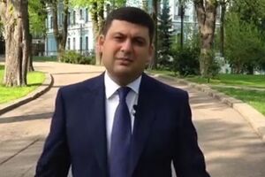 Гройсман написал онлайн-обращение к гражданам