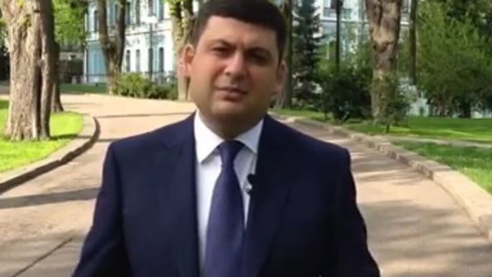Гройсман написал онлайн-обращение к гражданам