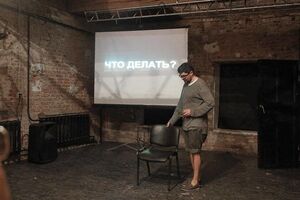 Сцена из "Молчания на заданную тему"