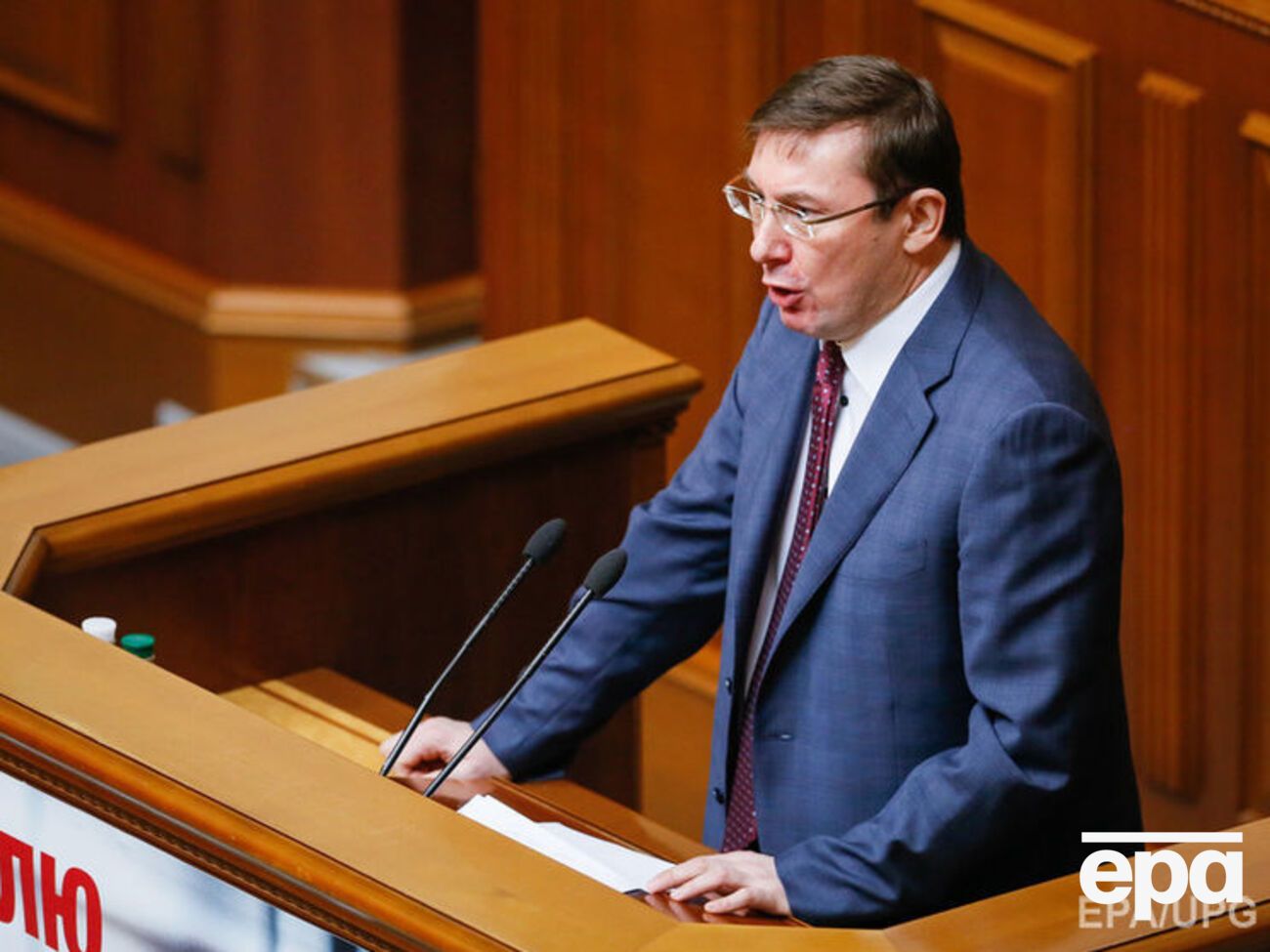 Назначение Луценко в ГПУ откладывается