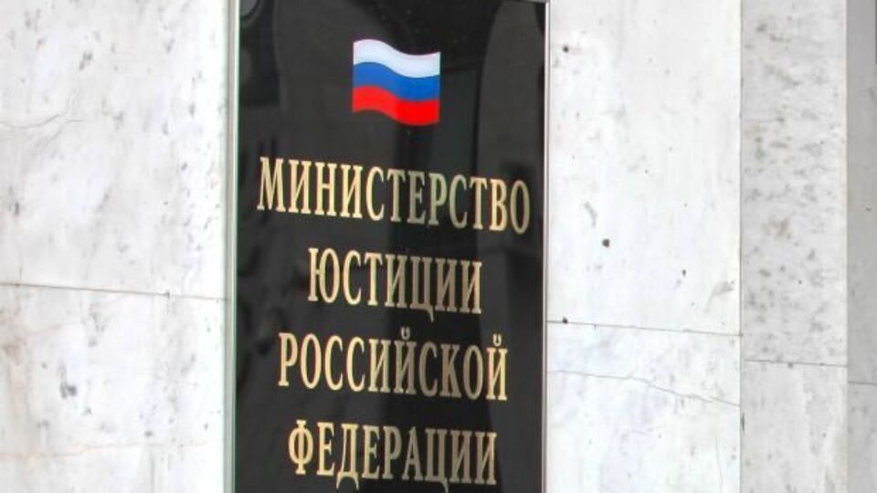 Минюст РФ выполнил распоряжение Поклонской