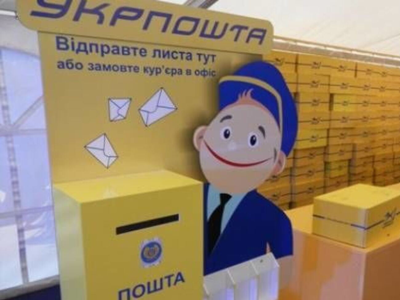 СБУ: Сотрудники "Укрпошти" зарегистрировали "фирму-прокладку", через которую принимали платежи крупных корпоративных клиентов