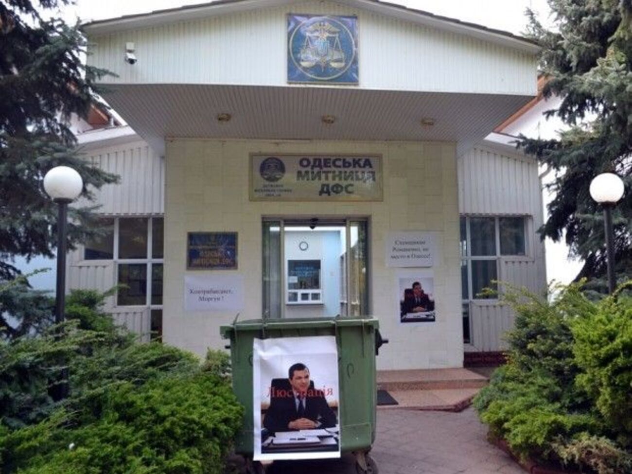 Возле здания Одесской таможни протестовали против назначения Моргуна